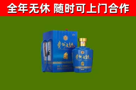 肇庆烟酒回收贵州大曲.jpg