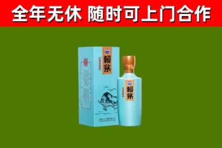 肇庆烟酒回收纪念赖茅.jpg