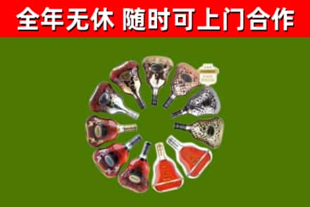 肇庆烟酒回收XO洋酒.jpg